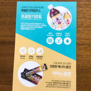 프로틴주스 프로틴기프트 — 4.5점을 준 리뷰어가 2019년 3월 올린 사용 사진