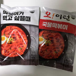 오이런국물떡볶이 — 5점을 준 리뷰어가 2018년 12월 올린 사용 사진