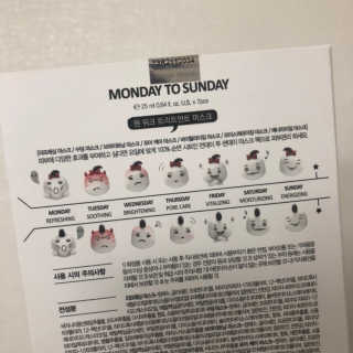 먼데이 투 썬데이 MONSUN 원 위크 트리트먼트 마스크 — 4점을 준 리뷰어가 2019년 4월 올린 사용 사진