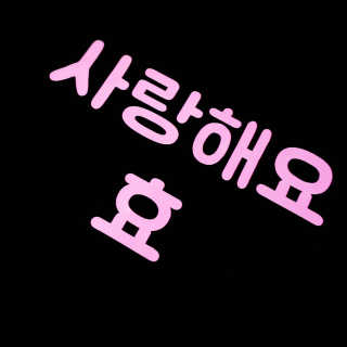 구구도 여덟글자로 쉽게 만드는 디자인 티셔츠 — 5점을 준 리뷰어가 2017년 5월 올린 사용 사진