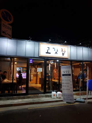 배엘세바님이 올린 리뷰 사진 1