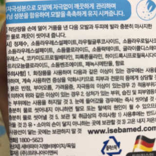 세바메드 안티-댄드러프 샴푸 [문제성 두피 케어샴푸] — 4점을 준 리뷰어가 2019년 7월 올린 사용 사진