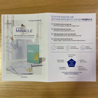 보타메디 씨놀®미라클마스크팩 — 3.5점을 준 리뷰어가 2019년 1월 올린 사용 사진