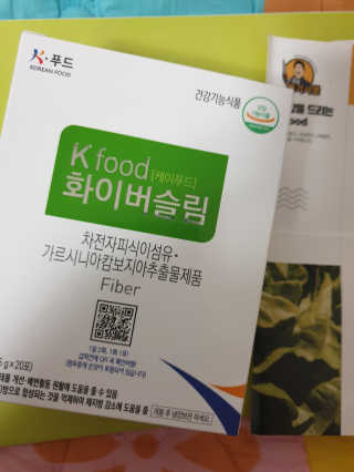 케이푸드 똥기사의 Kfood 화이버슬림 — 5점을 준 리뷰어가 2019년 11월 올린 사용 사진