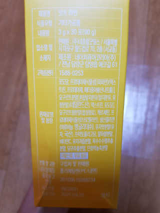 네츄럴굿띵스 잇츠 라인 30포 — 3점을 준 리뷰어가 2019년 7월 올린 사용 사진
