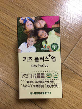 비타맘 키즈플러스업 성장기 어린이 멀티비타민미네랄 120정 — 5점을 준 리뷰어가 2020년 2월 올린 사용 사진