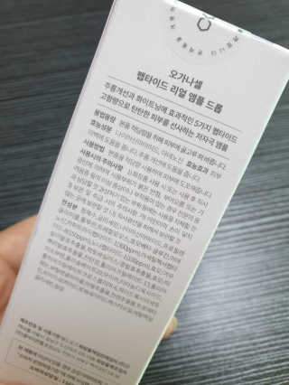 오가나셀 펩타이드 리얼 앰플 — 4점을 준 리뷰어가 2019년 10월 올린 사용 사진