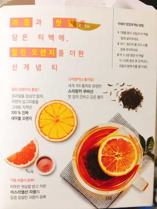 (주)쟈뎅 [쟈뎅] 아워티 — 4점을 준 리뷰어가 2019년 1월 올린 사용 사진