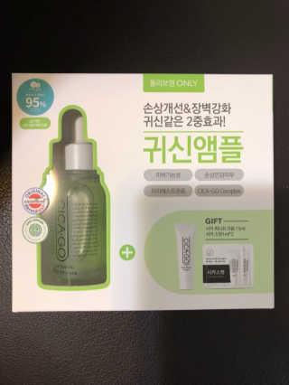시카고 시카 더블 이펙트 앰플 30ml 기획세트 — 5점을 준 리뷰어가 2018년 8월 올린 사용 사진