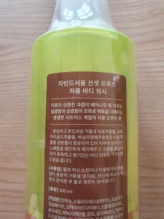 자빈드서울 퍼퓸 바디워시 [3종 중 택 1] — 5점을 준 리뷰어가 2020년 2월 올린 사용 사진