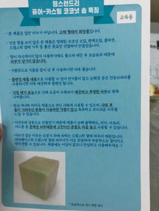 맘스런드리 퓨어-카스틸 코코넛 솝 페이셜 앤 바디 — 5점을 준 리뷰어가 2018년 12월 올린 사용 사진