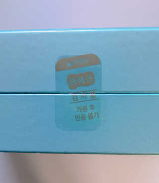 한삼근 블랙라벨 CJ헬스케어 한삼근 키즈 면역대장 2단계 — 4.5점을 준 리뷰어가 2019년 10월 올린 사용 사진