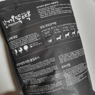 펫토리아 한끼뚝딱 클래식 강아지 건식사료 — 5점을 준 리뷰어가 2019년 4월 올린 사용 사진