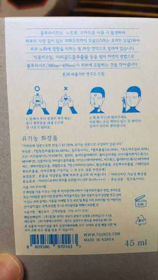 톤28 유기농 블루라이트 방어 UV 차단거리 지성용 B2 — 5점을 준 리뷰어가 2019년 6월 올린 사용 사진