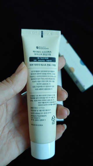 메이메리 쓰리이펙츠 모이스처 톤업크림 50ml — 5점을 준 리뷰어가 2020년 1월 올린 사용 사진