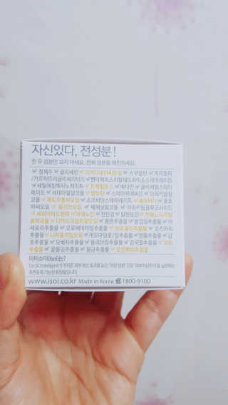 아이소이 코어탄력크림 — 3.33점을 준 리뷰어가 2018년 2월 올린 사용 사진