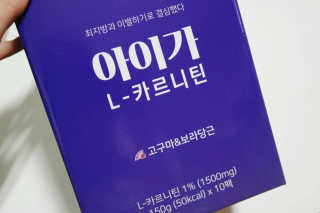 오엔엘 아이가 L-카르니틴 2박스 — 3.5점을 준 리뷰어가 2019년 3월 올린 사용 사진