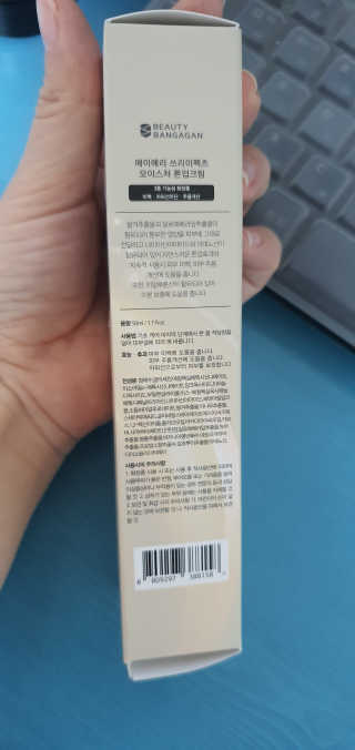 메이메리 쓰리이펙츠 모이스처 톤업크림 50ml — 1점을 준 리뷰어가 2019년 12월 올린 사용 사진