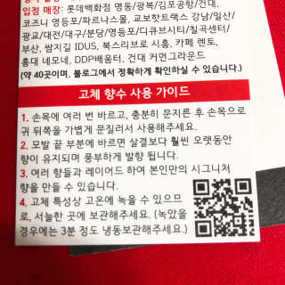 더폴린 고체향수 5g — 5점을 준 리뷰어가 2018년 6월 올린 사용 사진