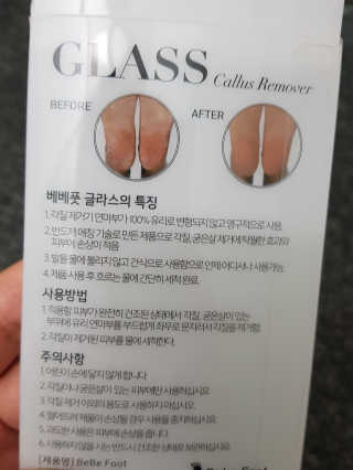 베베풋 글라스 베베풋글라스 — 5점을 준 리뷰어가 2019년 2월 올린 사용 사진