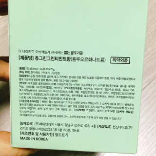 the naked object 발포가글 츄그린 그린티민트 — 4.5점을 준 리뷰어가 2020년 1월 올린 사용 사진
