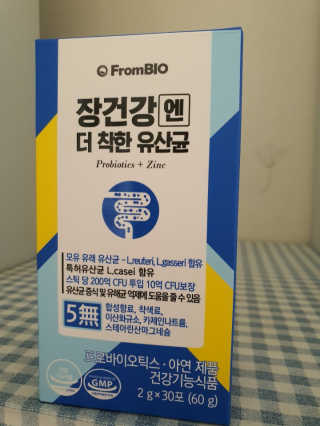 프롬바이오 엄마의 마음을 담은 장건강엔 더 착한 유산균 — 5점을 준 리뷰어가 2019년 11월 올린 사용 사진