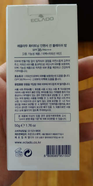 에끌라두 화이트닝 인핸서 선 블래미쉬 밤 비비크림 — 5점을 준 리뷰어가 2019년 6월 올린 사용 사진