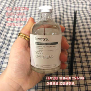 르보트르 스트레스 완화 기능성 디퓨저 — 4.5점을 준 리뷰어가 2019년 2월 올린 사용 사진