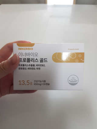 [이너블릭] 이너바이오 프로폴리스 골드 30캡슐 — 5점을 준 리뷰어가 2020년 3월 올린 사용 사진