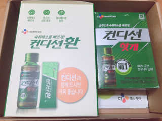 헛개컨디션 피크닉과 축제의 필수템, 헛개 컨디션 — 5점을 준 리뷰어가 2019년 8월 올린 사용 사진