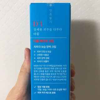 다룸 베리어 크림 — 5점을 준 리뷰어가 2020년 3월 올린 사용 사진