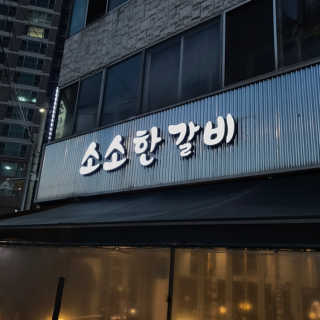 마카뇽님이 올린 리뷰 사진 4