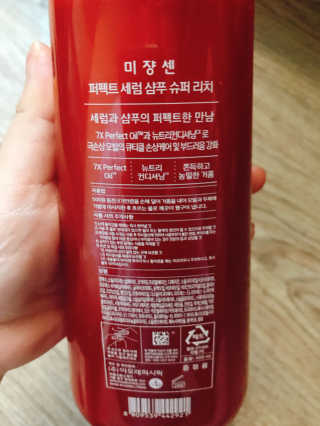 미쟝센 퍼펙트 세럼 샴푸 오리지널/에어리볼륨/리치 — 5점을 준 리뷰어가 2017년 6월 올린 사용 사진