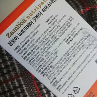 잠보아 뉴트리페어 굿바이 티어스테인 — 5점을 준 리뷰어가 2020년 1월 올린 사용 사진
