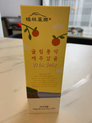 광희생활건강 귤림풍악 제주감귤 비타젤리 — 3.5점을 준 리뷰어가 2019년 12월 올린 사용 사진