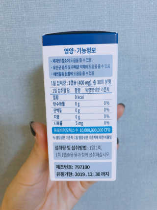 [셀티바] 프로바이오틱 다이어트 — 5점을 준 리뷰어가 2018년 12월 올린 사용 사진