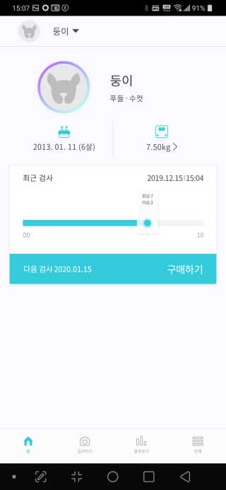 핏펫 어헤드 — 5점을 준 리뷰어가 2019년 12월 올린 사용 사진
