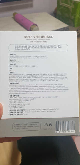 GoodDay Skincare GoodDay 강황 마스크 — 4점을 준 리뷰어가 2020년 3월 올린 사용 사진