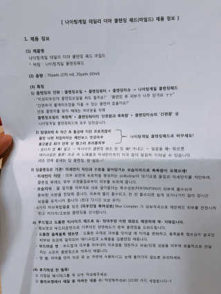 나이팅게일 데일리 더마 클렌징패드 마일드 — 4점을 준 리뷰어가 2017년 12월 올린 사용 사진