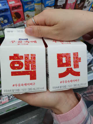 [매일유업] 우유속에 어쩌구_7개 모바일쿠폰 — 5점을 준 리뷰어가 2019년 6월 올린 사용 사진