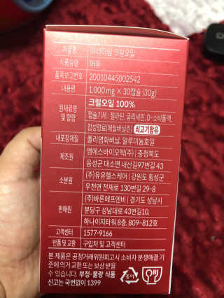 이너블릭 이너타임 크릴오일 — 5점을 준 리뷰어가 2019년 12월 올린 사용 사진