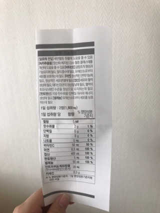 웰파인 다이어트와 변비를 한 번에 슬림레시피 모닝 1개월 — 4점을 준 리뷰어가 2019년 2월 올린 사용 사진