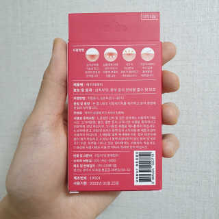 캐치미패치 트러블 스팟패치 — 5점을 준 리뷰어가 2020년 2월 올린 사용 사진