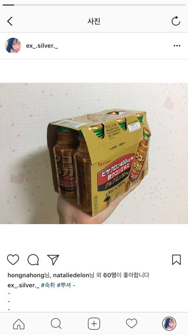 우콘파워 드링크 리뷰 사진