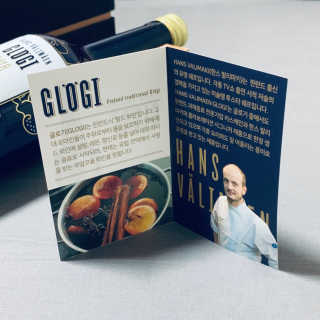 H365 [Kaskein Glögi] 핀란드 전통 무알콜 멀드와인 — 4.5점을 준 리뷰어가 2019년 6월 올린 사용 사진