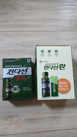 헛개컨디션 피크닉과 축제의 필수템, 헛개 컨디션 — 5점을 준 리뷰어가 2019년 9월 올린 사용 사진