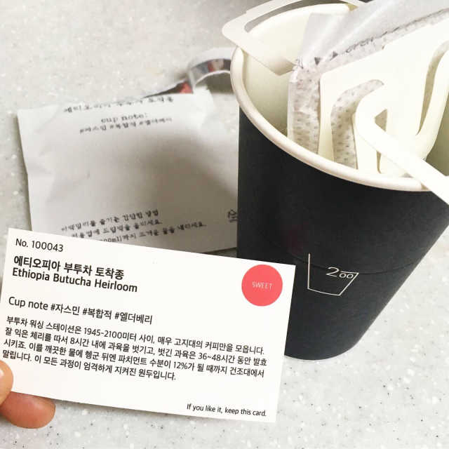 200ml 스페셜티 커피 드립백 프리미엄 패키지 샘플러 리뷰 사진