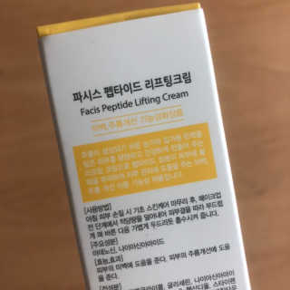 파시스 펩타이드 리프팅 크림 — 4.5점을 준 리뷰어가 2019년 2월 올린 사용 사진