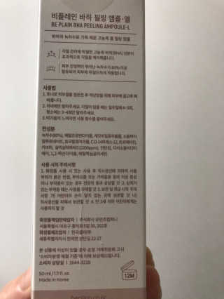 비플레인 BHA 바하 필링 앰플 — 4점을 준 리뷰어가 2020년 3월 올린 사용 사진