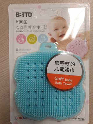 비비또 실리콘 베이비 타월 — 5점을 준 리뷰어가 2019년 6월 올린 사용 사진